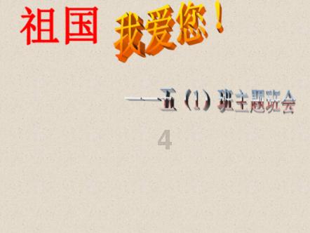 重返战场